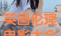 手机伦理影视在线观看,在线观看的道德边界探索